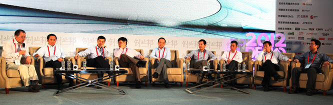 创新中国2012总决赛在杭州圆满落幕