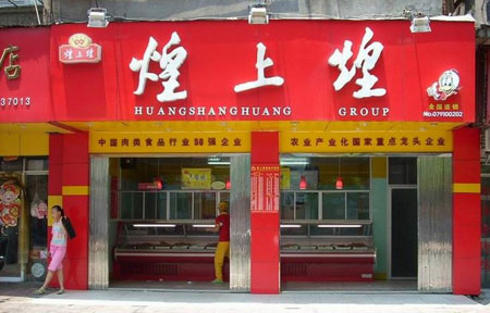 鸭脖第一股煌上煌:喜剧、悲剧还是闹剧? - IP