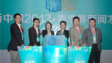 创新中国DEMO CHINA 2013春季赛</br>正式启动