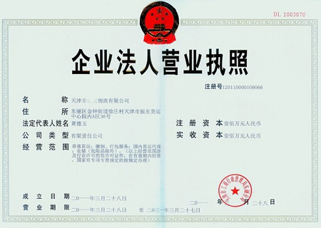 要等公司营业执照,税务证,组织机构代码证出来后,然后向相关的银行图片