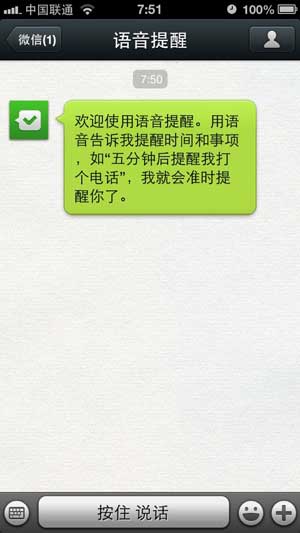 微信发布了微信4.5版本,把会话变成语音聊天室