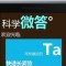 科学微答：鉴定、吐槽、奇文共赏，各路青年欢乐多