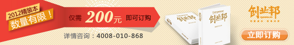 创业邦杂志订阅