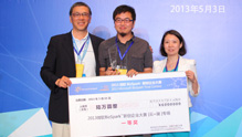 2013创新中国微软BizSpark 云+端专场 （一等奖）