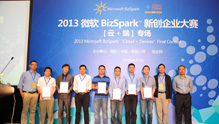 2013创新中国微软BizSpark 云+端专场 （优胜奖）