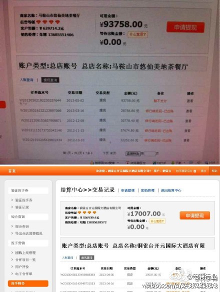 拉手网商家_拉手网商家后台_拉手商家验证_拉