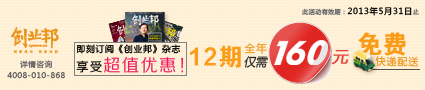 创业邦杂志订阅 超值优惠160元