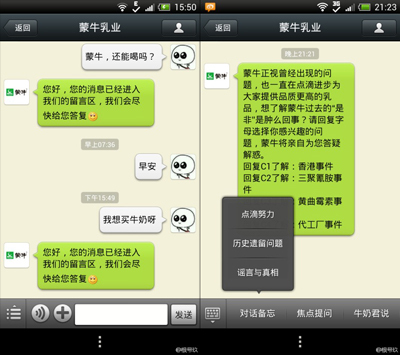 微信公众账号运营:杜蕾斯成陪聊