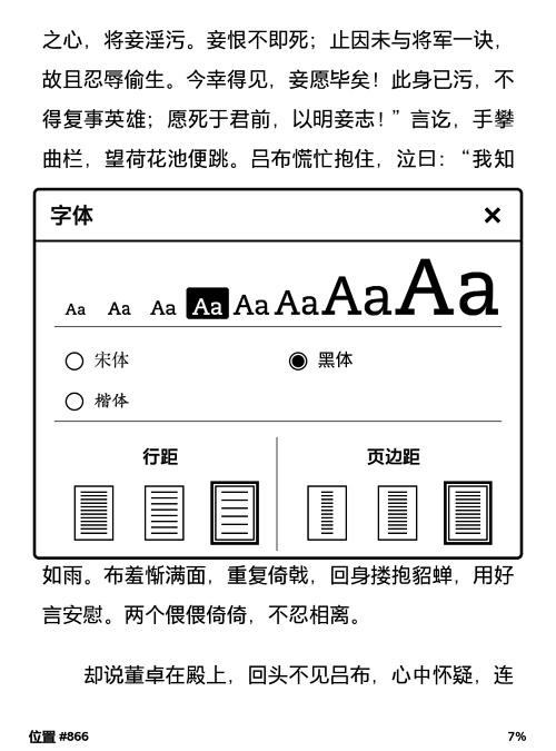 中国版Kindle Paperwhite使用评测 - 第2页
