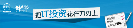 DELL调研问卷