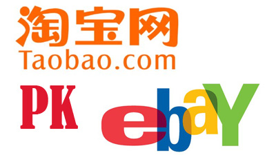 黄若:关于淘宝和ebay中国那场战争的内幕