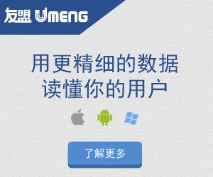 友盟