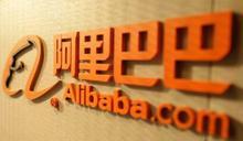 阿里巴巴计划贷款80亿美元 传23家银行参与