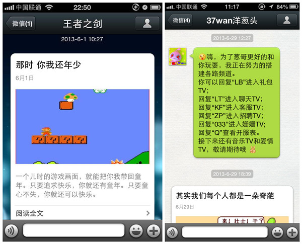 平台发起游戏圈的调查问卷