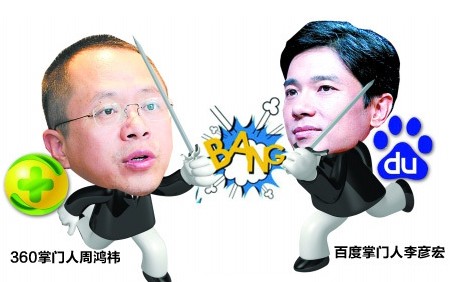 百度大手笔收购91无线 360怎么办? - 并购