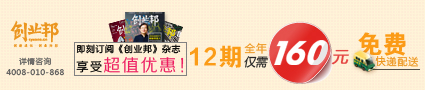 创业邦杂志订阅