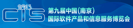 南京软博会