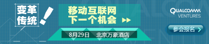 高通沙龙