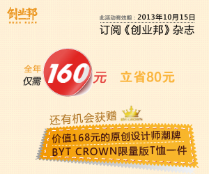 创业邦杂志