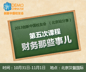创新中国校友会