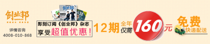 创业邦杂志订阅