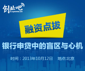 创业吧活动