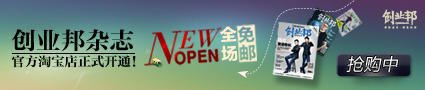 创业邦杂志淘宝店铺