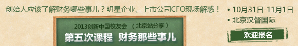 创新中国校友会