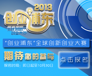 创业浦东
