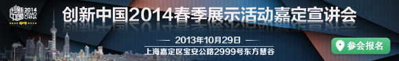 嘉定宣讲会