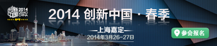创新中国