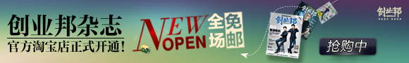 创业邦杂志订购