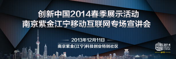 南京宣讲会