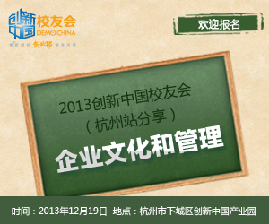 创新中国校友会