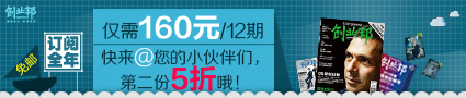 创业邦杂志订阅