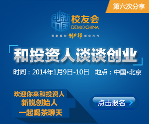 创新中国校友会
