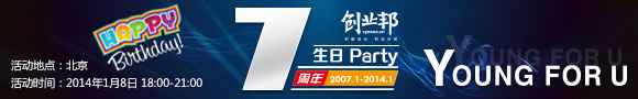 7周年