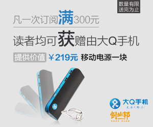 创业邦杂志订阅
