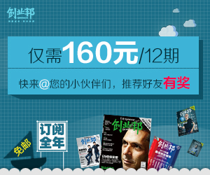 创业邦杂志订阅