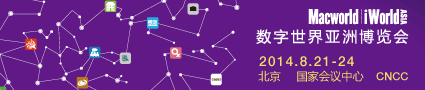 数字世界亚洲博览会