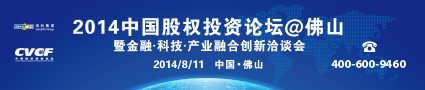 股权投资论坛
