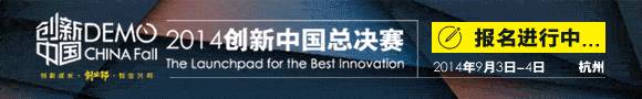 2014创新中国
