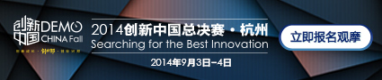 2014创新中国
