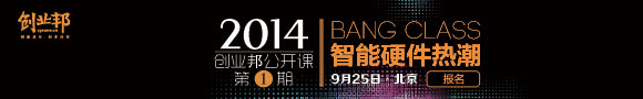 创业邦公开课