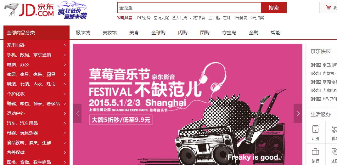 【京东商城】简介、官网,北京京东叁佰陆拾度电子商务有限公司-创投库