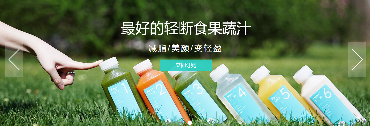 【HeyJuice】北京和聚网络科技有限公司
