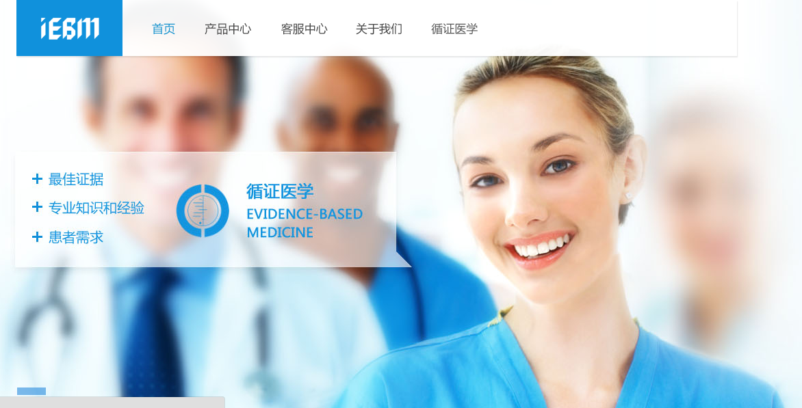 【中科循证医学】简介、官网,深圳中科循证医