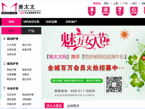 【美太太】简介、官网,西安涅盘网络科技有限公司