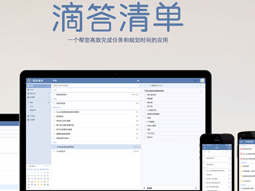 【滴答清单】杭州随笔记网络技术有限公司_创投库