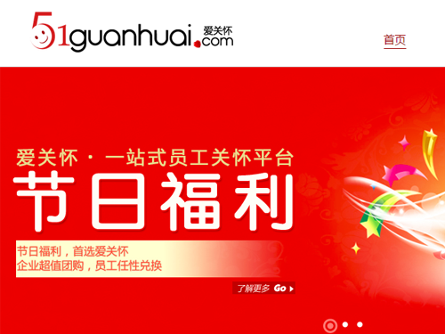 【爱关怀】深圳爱关怀电子商务有限公司